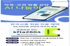 [회원 이벤트] 내 손안의 법... 미리보기